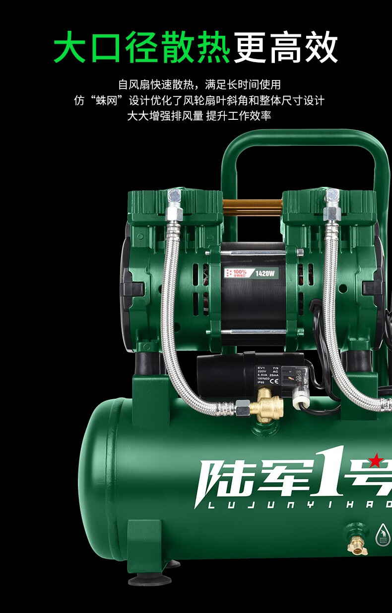 陆军一号空压机工业级静音汽修无油打气泵装修木工喷漆气泵lj70l1
