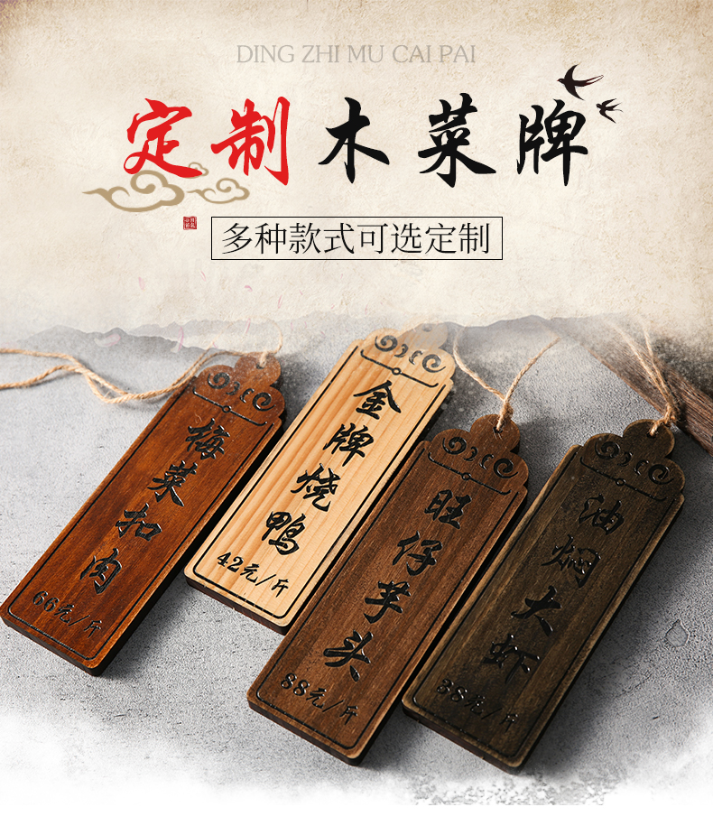 菜单挂牌实木实木可定制菜牌饭店酒店包厢中式木质挂牌提示牌标识牌
