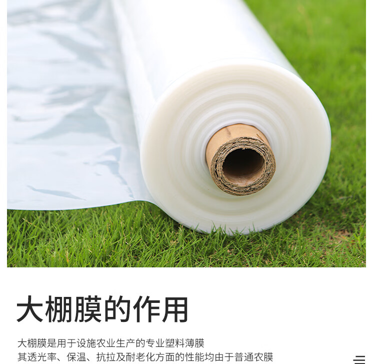 234568米加厚透明塑料薄膜纸大棚膜白农用农膜蔬菜保温防水布整卷 3米
