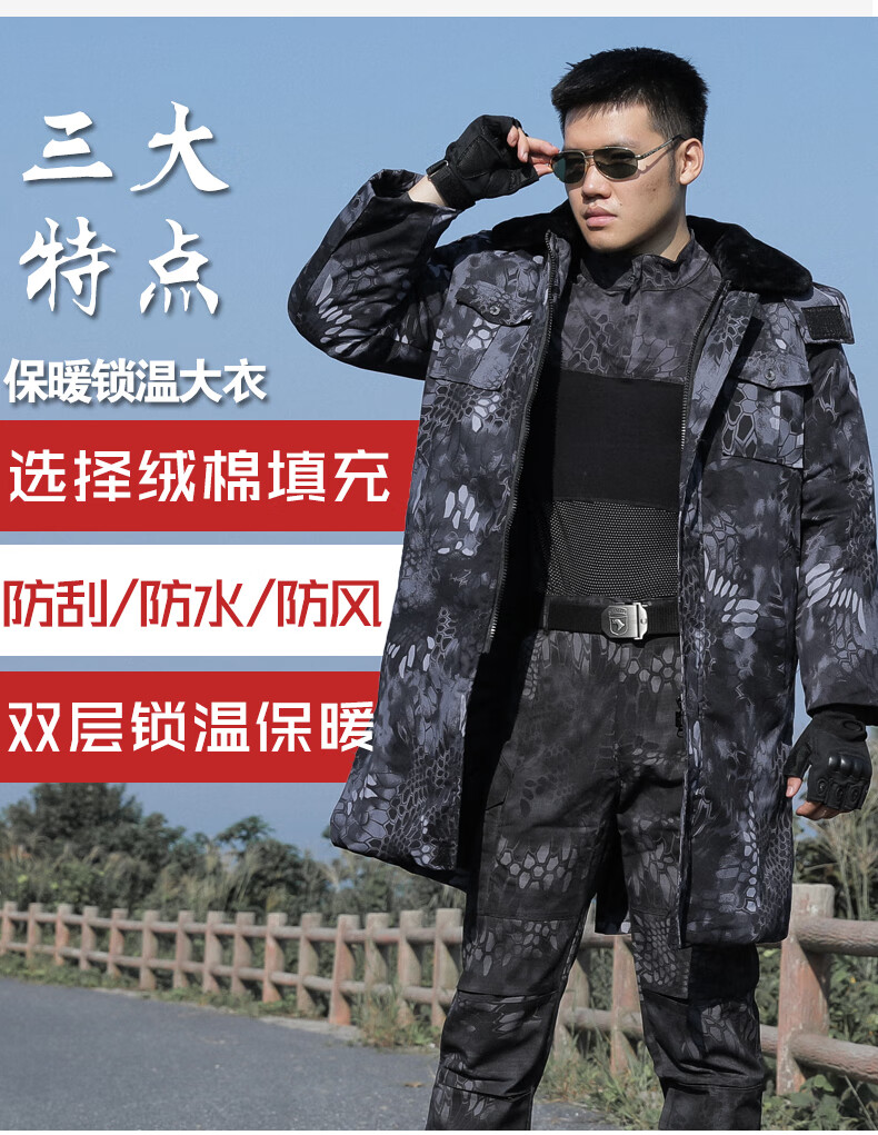 【保价30天]降温必备防寒服军棉大衣男冬季长款加厚东北新式迷彩大