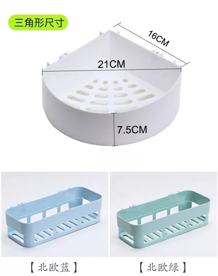 3，【現發】衛生間置物架壁掛浴室臥室厠所牆上置物架免打孔加厚 顔色隨機【不重複】 1個【三角形】置物架