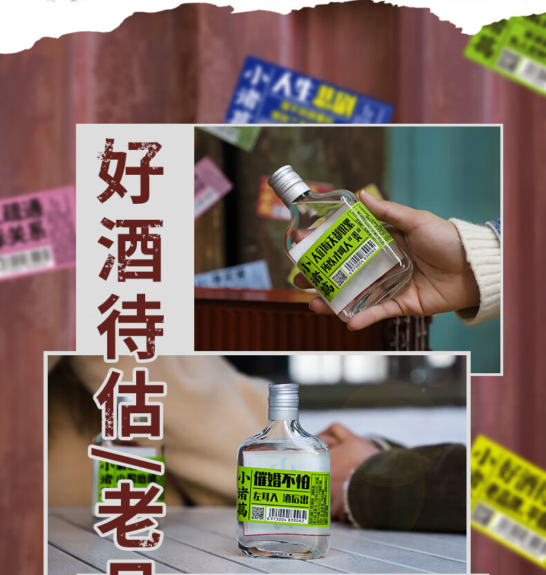 小诸葛白酒52度112ml瓶装高度酒水浓香型纯粮白酒纯粮食酒单瓶112ml