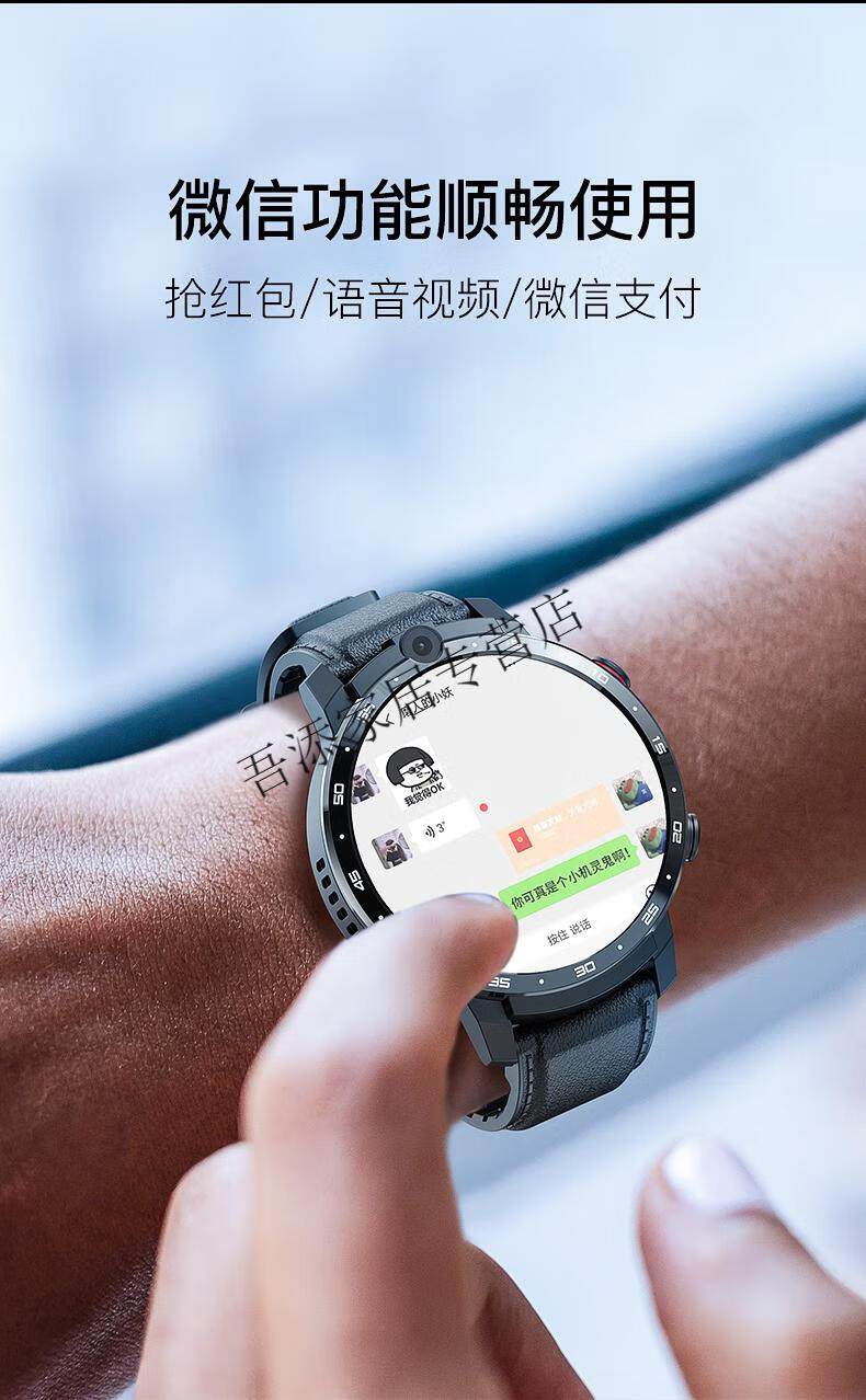 电话手表如何安装微信app