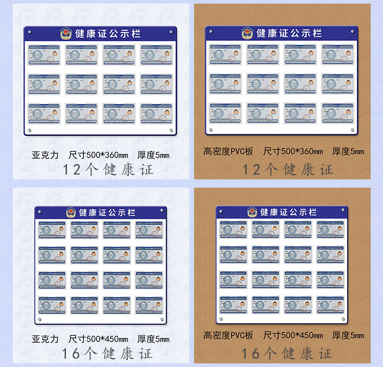 健康证公示栏健康证公示栏证件牌展示框一览表员工介绍墙书亦华莱茶士
