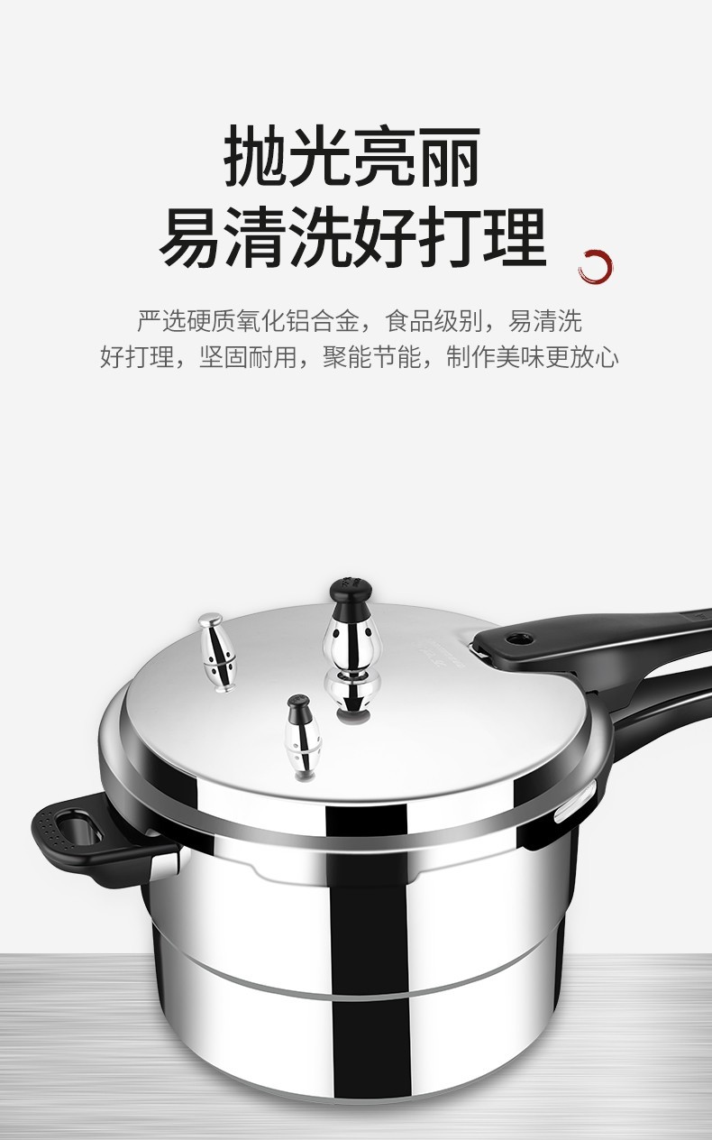 万宝高压锅小压力锅加厚防爆家用燃气电磁炉通用安全迷你商用耐用明火