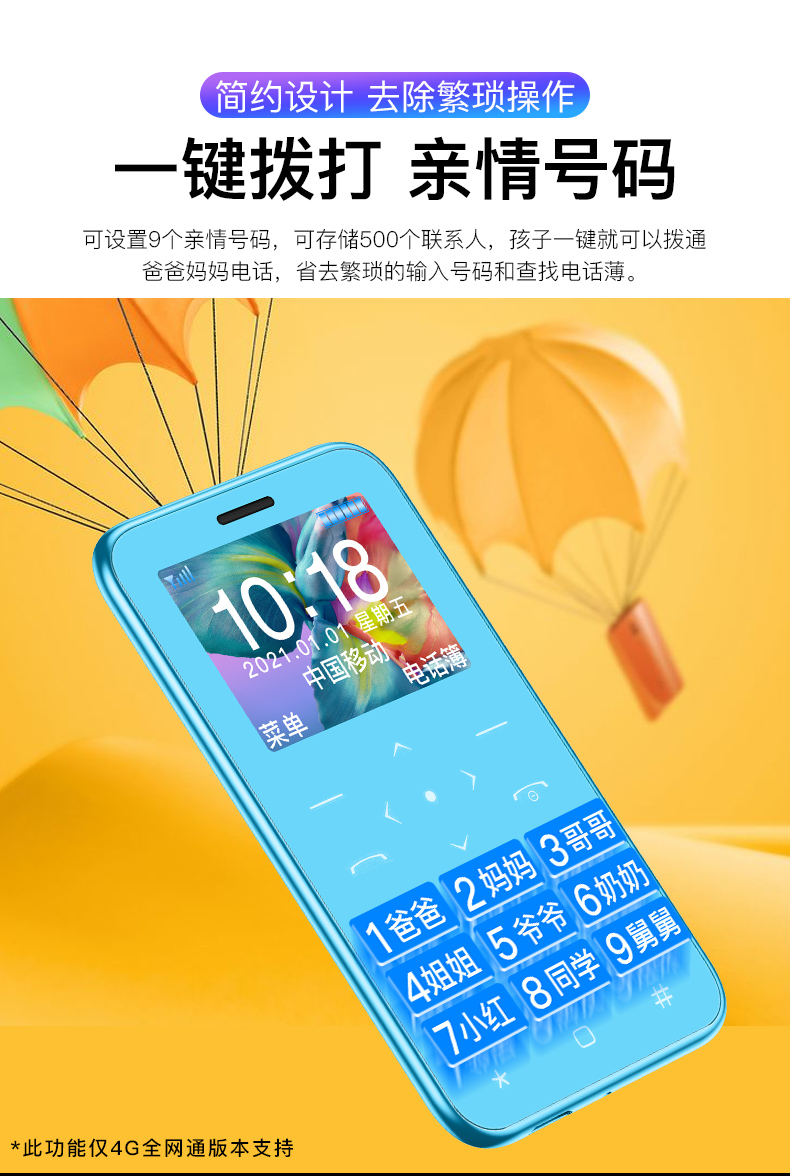 索野soyes7s全网通4g迷你可爱袖珍直板儿童学生戒网男女备用名片手机