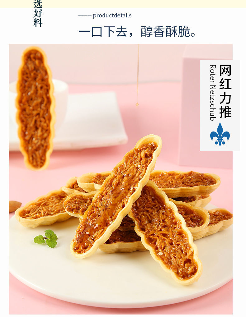 网红小叶酥坚果脆花生酥日式饼干散装多口味零食小吃休闲食品整箱小叶