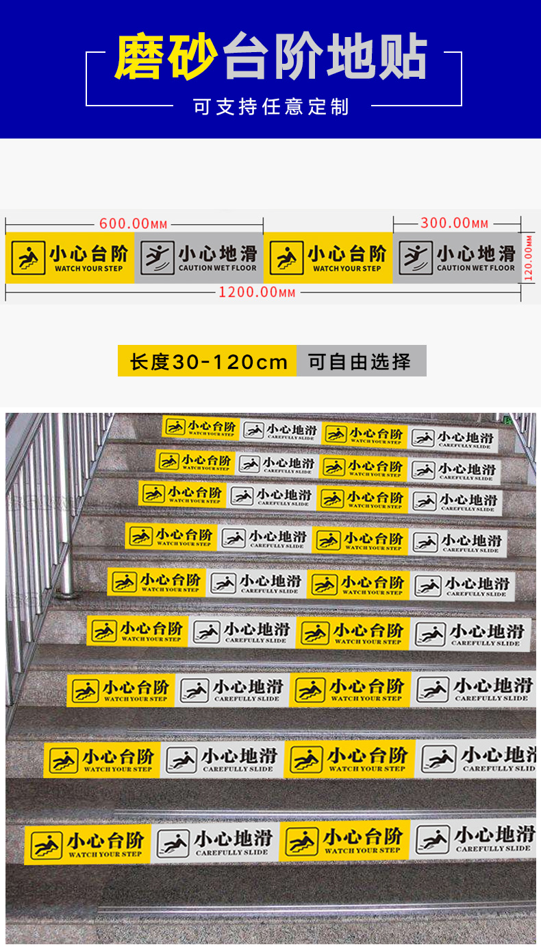 小心臺階小心地滑磨砂地貼當心腳下警示樓梯溫馨提示提醒標識指示牌貼