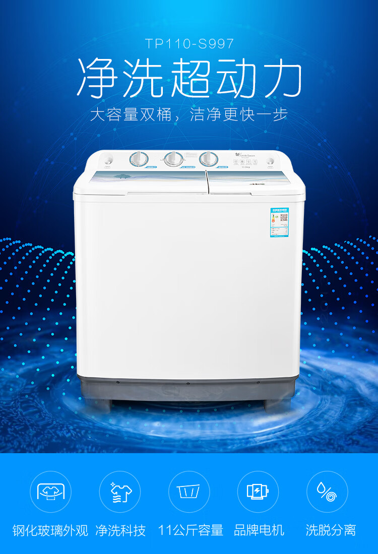 小天鵝11kg大容量雙缸雙桶筒半自動洗衣機8kg老式家用商用小天鵝新