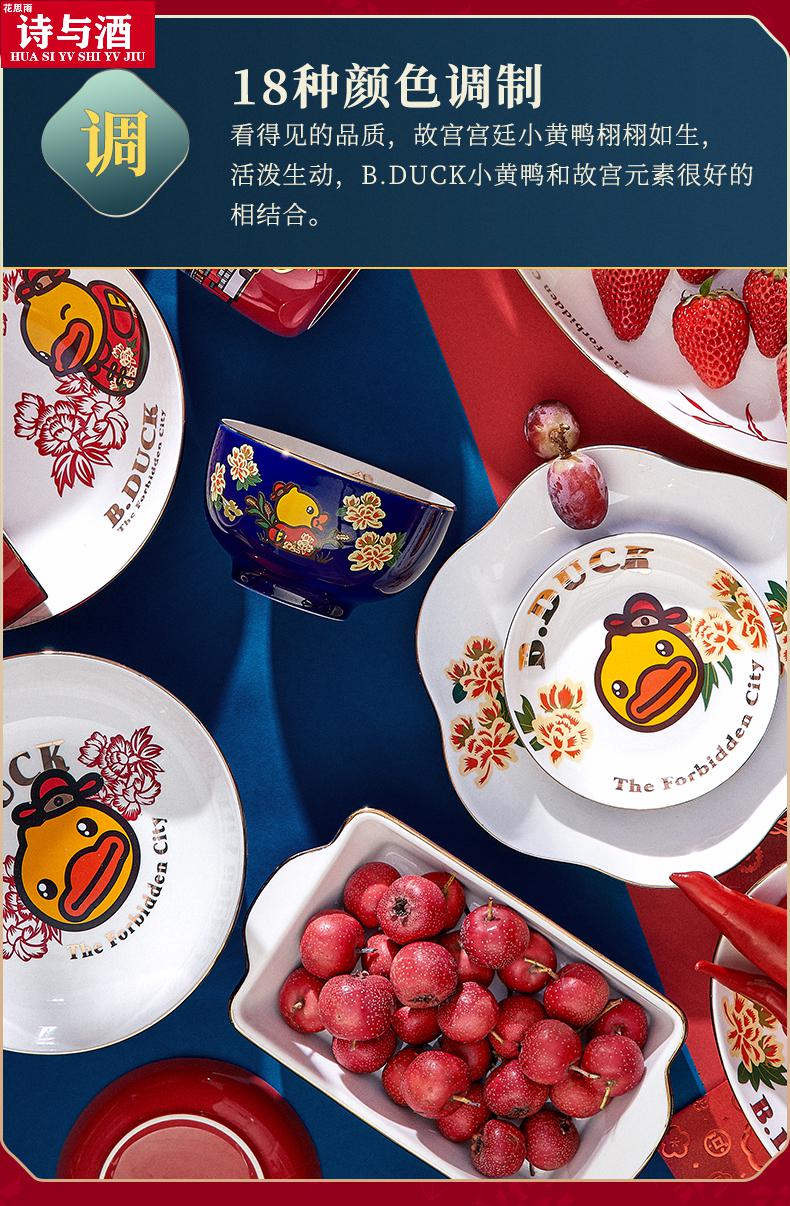 碗盘碟套装餐具碗bduck碗故宫廷餐具饭碗家用陶瓷碗单个创意饭盘面