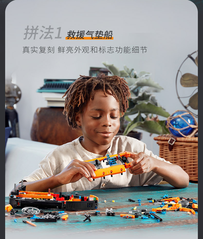 乐高（LEGO） Technic 机械组系列 8岁+ 42120 救援气垫船