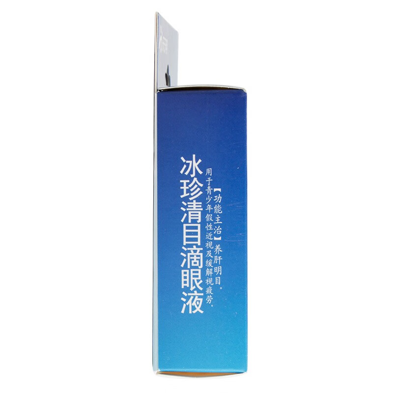 天天明 冰珍清目滴眼液5ml*2支养肝明目青少年假性近视缓解视疲劳 3盒