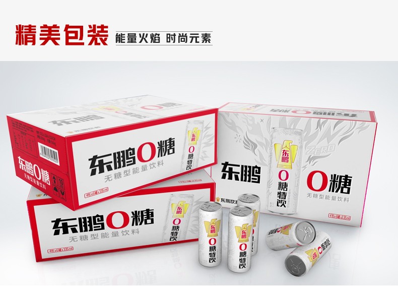 东鹏特饮批发0糖特饮335ml24罐整箱装无糖型能量饮料团购