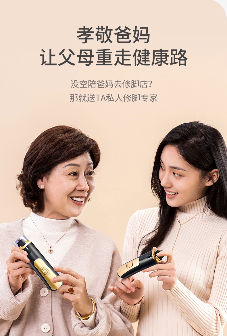 银发无忧充电式电动修脚器yf-05升级款去脚垫死皮老茧磨脚修足机 双人