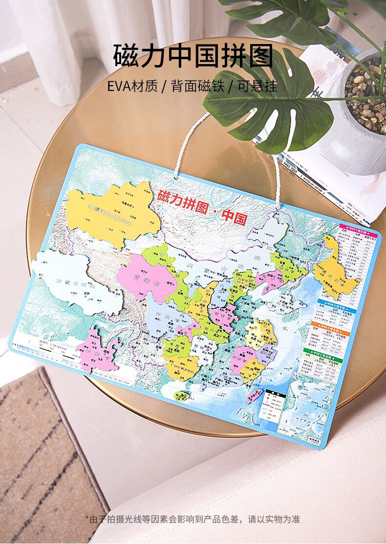 得力deli儿童学生用品中国世界磁性地图磁力拼图学生地理政区世界地形