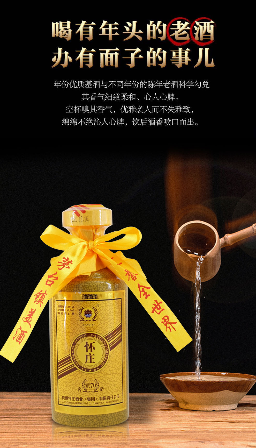 酒1983酱香型白酒53度纯坤沙高粱陈年纯粮食老酒窖龄编号70怀庄酒封坛