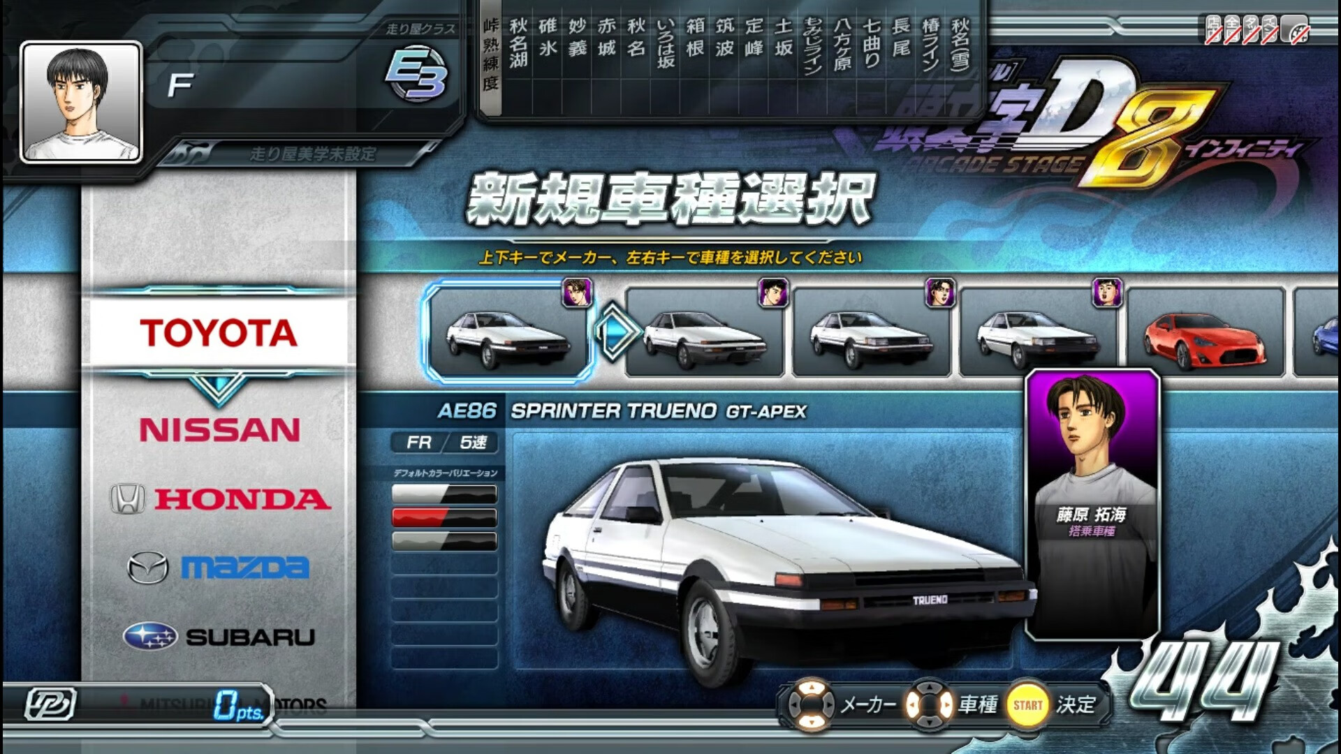 头文字d8 街机厅pc电脑模拟器游戏支持win710手柄 改车 无限金币 标准