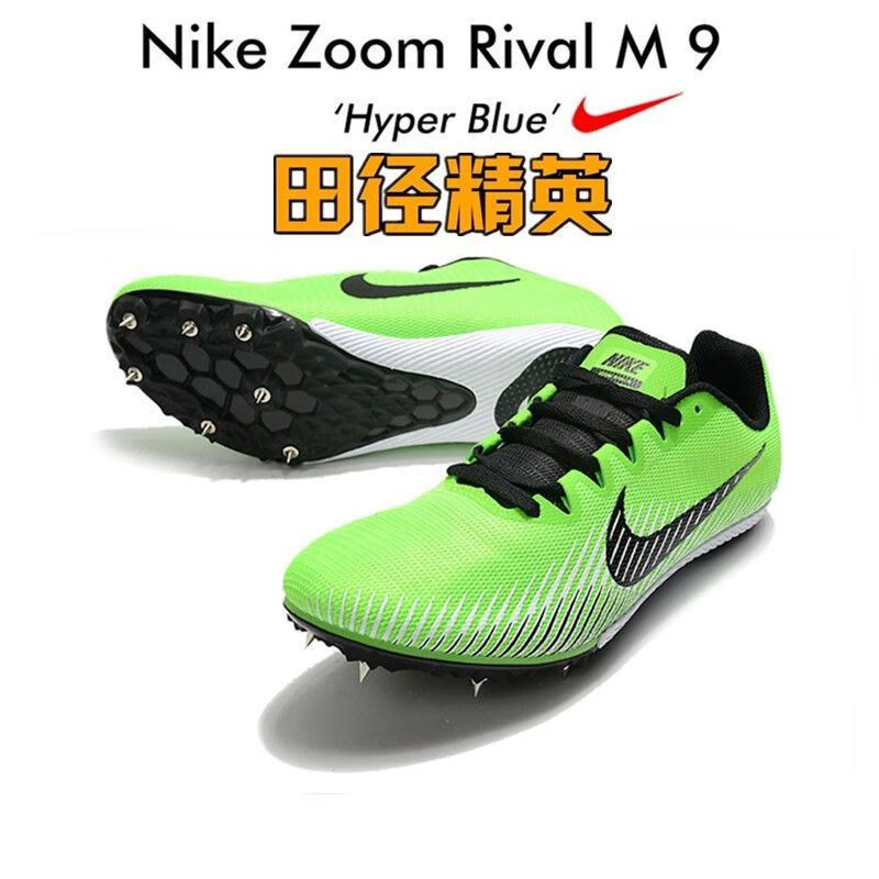 【自营官方旗舰店】田径钉鞋田径 rval m9/s9田径短跑男四项精英专业