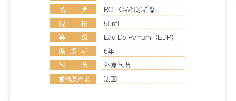 冰希黎（Boitown）香水女士艺术家联名沙龙香水留香持久淡香节日礼物生日节日送女友 深夜静果