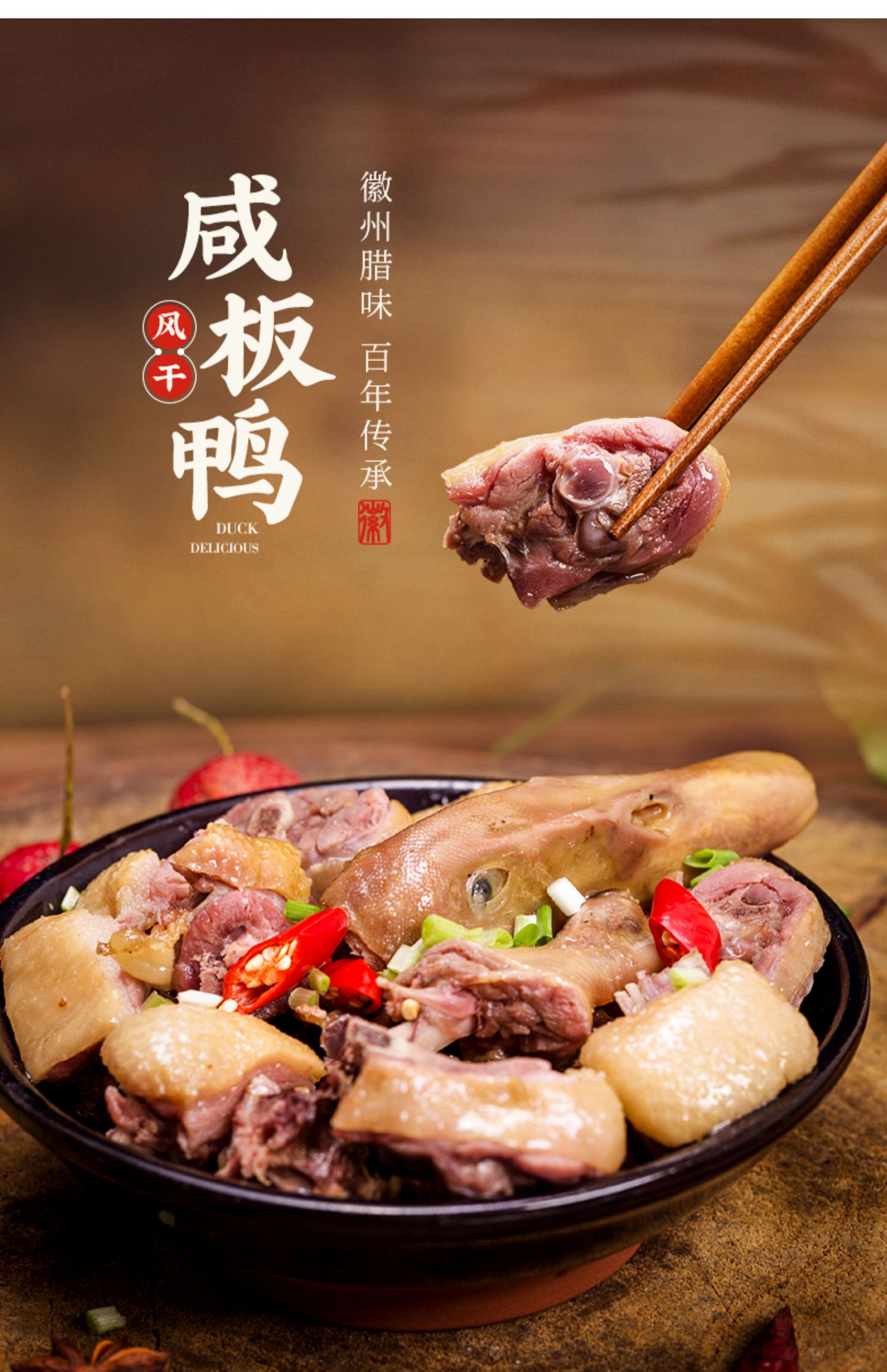 5折 2斤腊鸭子咸鸭风干腊鸭腿板鸭农家手工自制腊肉腊味安徽特产整只