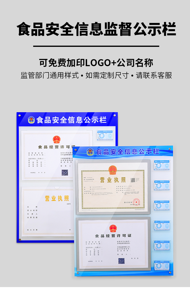 營業執照食品衛生三合一框展示架框架健康證展示框證件許可證相框 pvc