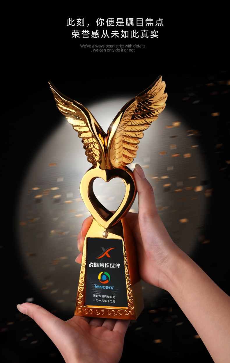 菩本精致水晶奖杯定制创意爱心翅膀树脂奖杯镀金制作金属奖杯奖杯刻字