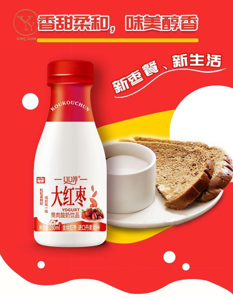 椰泰口口淳椰泰口口淳常温原味新牛奶发酵酸奶饮品整箱280ml12瓶红枣