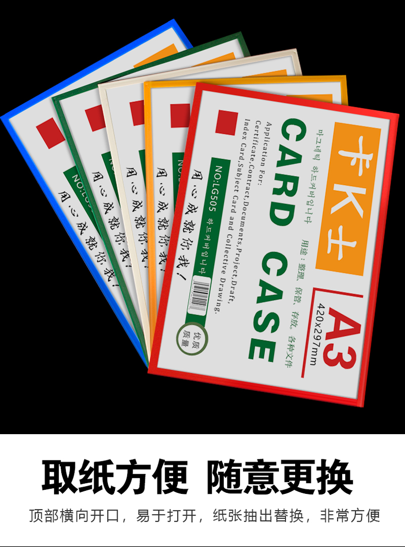 初及chugiea4磁性卡套硬胶套硬卡套a5磁力贴磁胶套磁力框文件夹墙贴袋