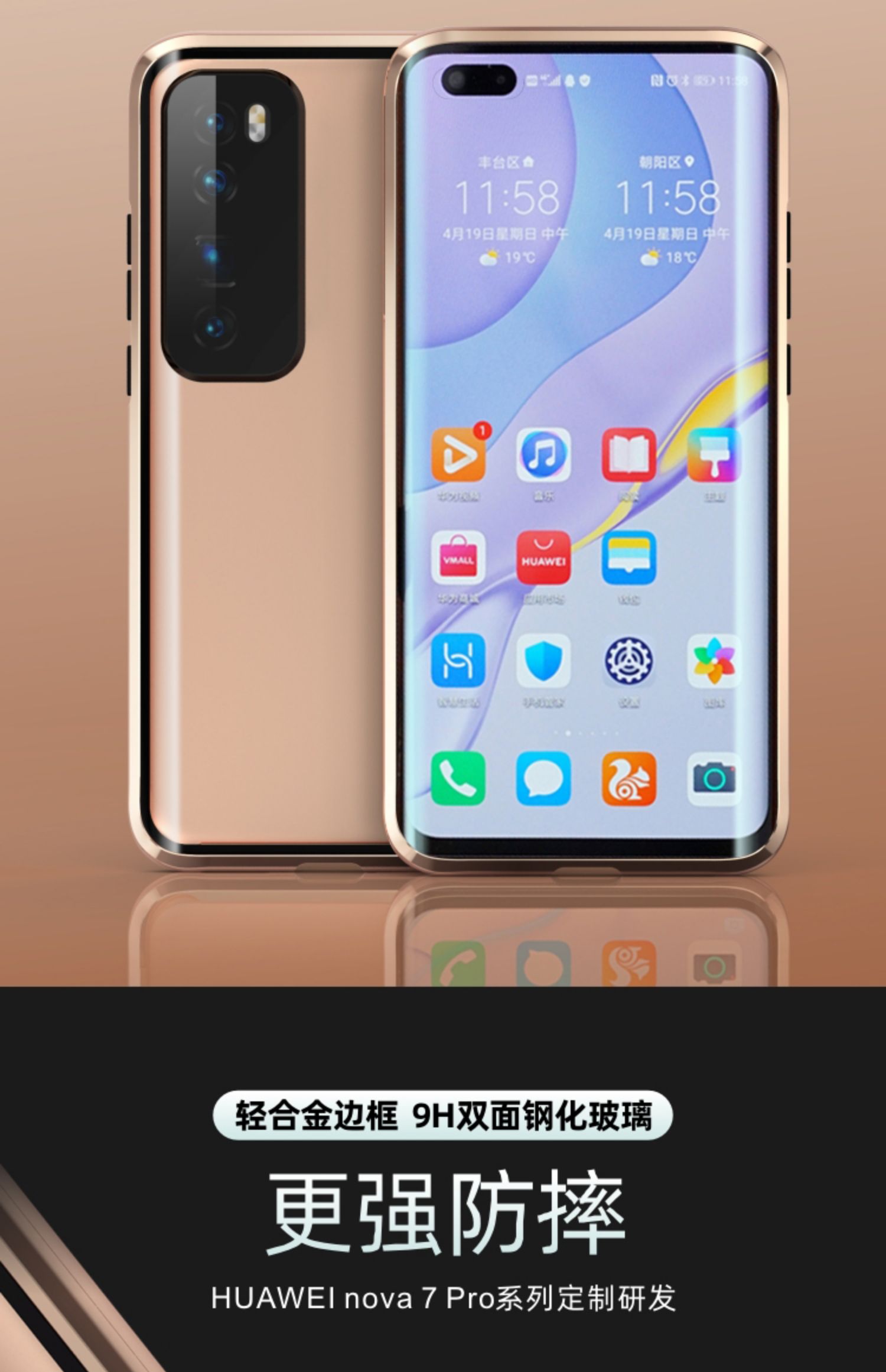 圣嘉裕防偷窥华为nova7nova8pro7se手机壳万磁王全包磁吸玻璃防摔套八