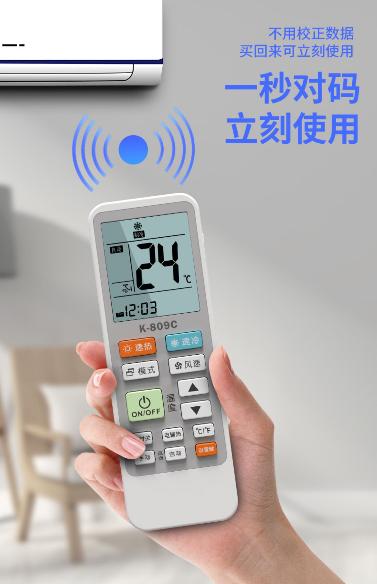 空调遥控器通用款全部适用格力美的海尔信志高科龙奥克斯tcl长虹春兰