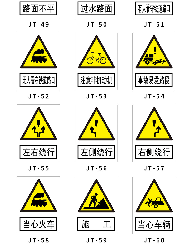 交通安全标识标志牌一车一杆减速慢行请勿跟车慢字行人禁止驶入限重