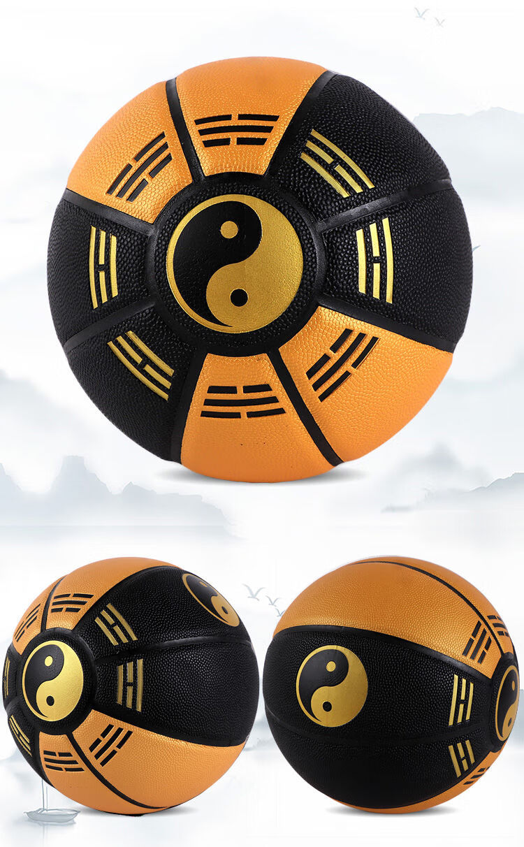 7号标准篮球【吸湿太极黑白】 送【网兜1个 气针2个】【图片 价格