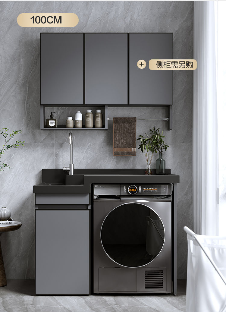 博帝熙定制太空铝阳台洗衣机柜洗衣池台槽盆面伴侣一体柜洗衣柜组合切
