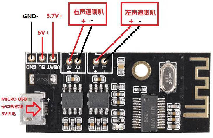 蓝牙音箱功放板接线图图片