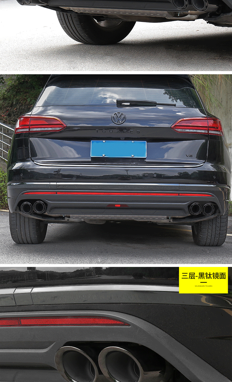 19-21款大众新途锐尾喉双边四出出排气管运动替换式尾段嘴改装专用