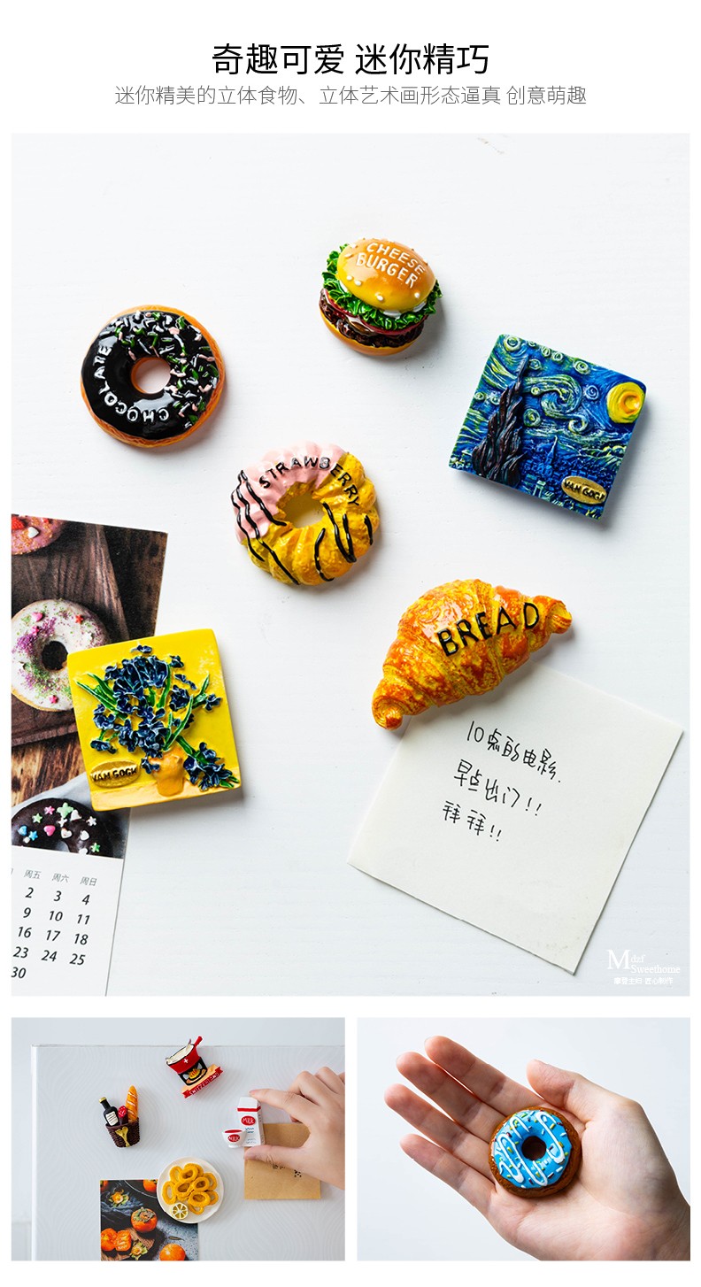 摩登主妇创意冰箱贴立体可爱磁性贴北欧ins装饰磁力贴卡通吸铁石奶油