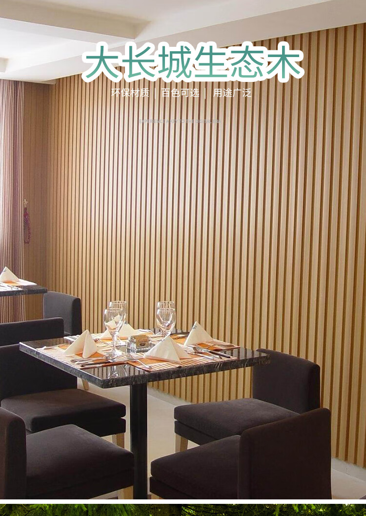 pvc板材吊顶板生态木吊顶195长城板凹凸形护墙板客厅背景墙装饰板材