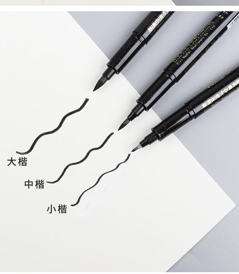 丹可林油画棒起稿勾线笔秀丽笔可加墨水软头大楷中楷小楷抄经请帖绘画