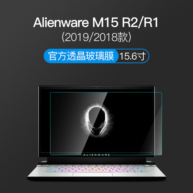 r4屏幕膜m15r6筆記本x17r1電腦x15r3鋼化膜r5貼膜alienware17r5r42018