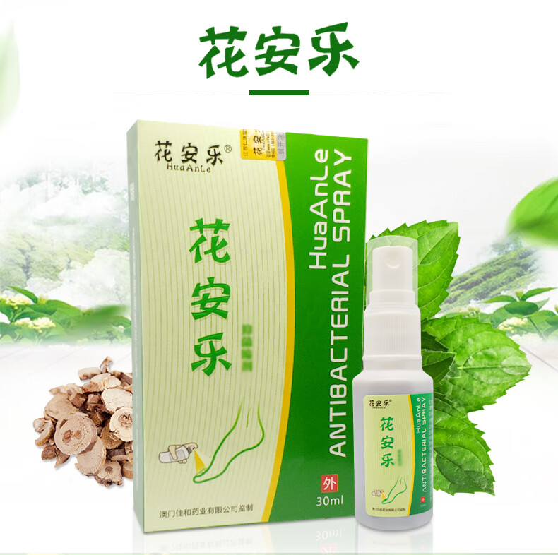 花安乐 足爽喷剂脚气喷剂脚臭水泡型花安乐佳和足舒