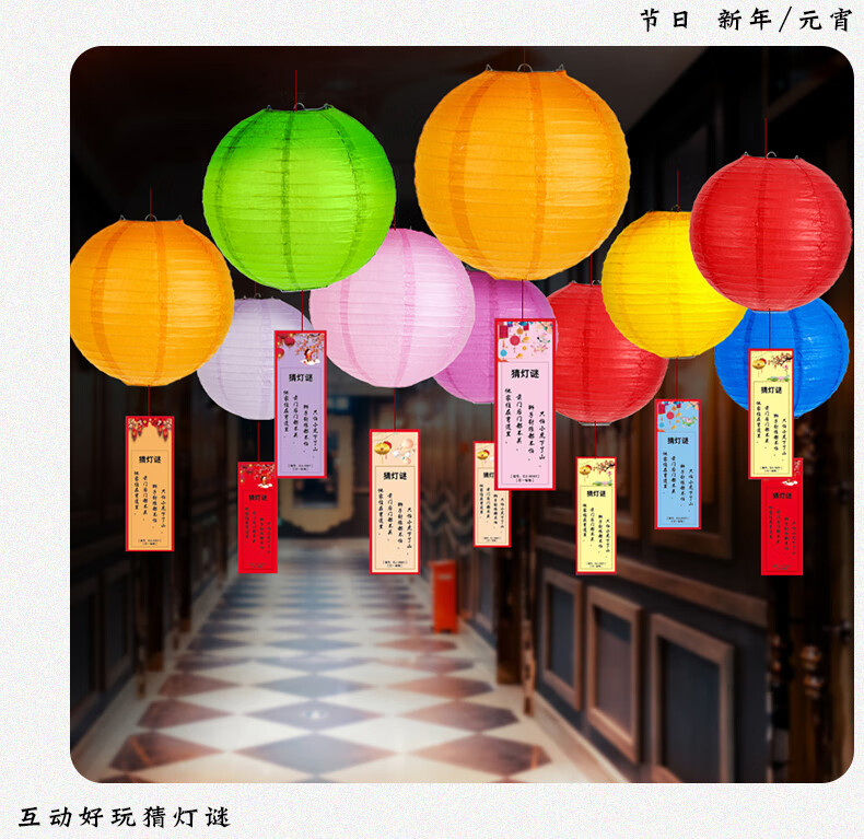 元宵节猜灯谜灯笼挂纸条新年春节猜字谜条卡片学校店铺商场装饰品折叠