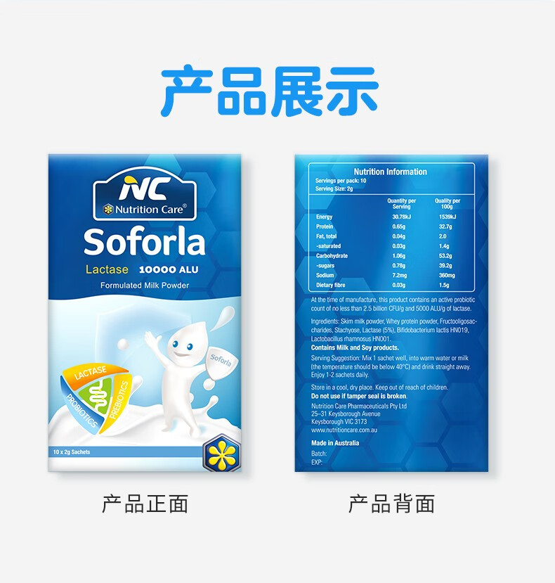 nc苏芙拉乳糖酶粉10000单位添加50亿益生菌澳洲进口奶伴侣宝宝乳糖不