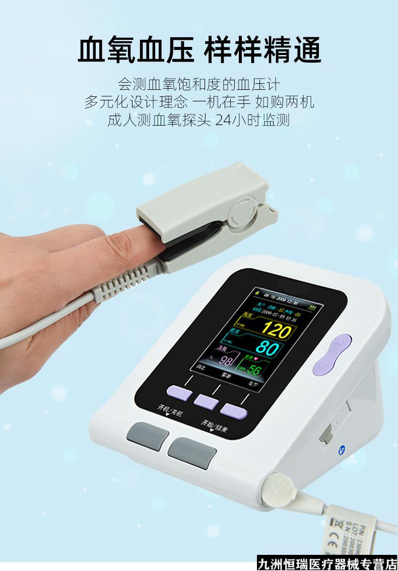 新生儿童血压血氧饱和度检测仪心率监测脉搏血氧仪监护仪 新生儿血压
