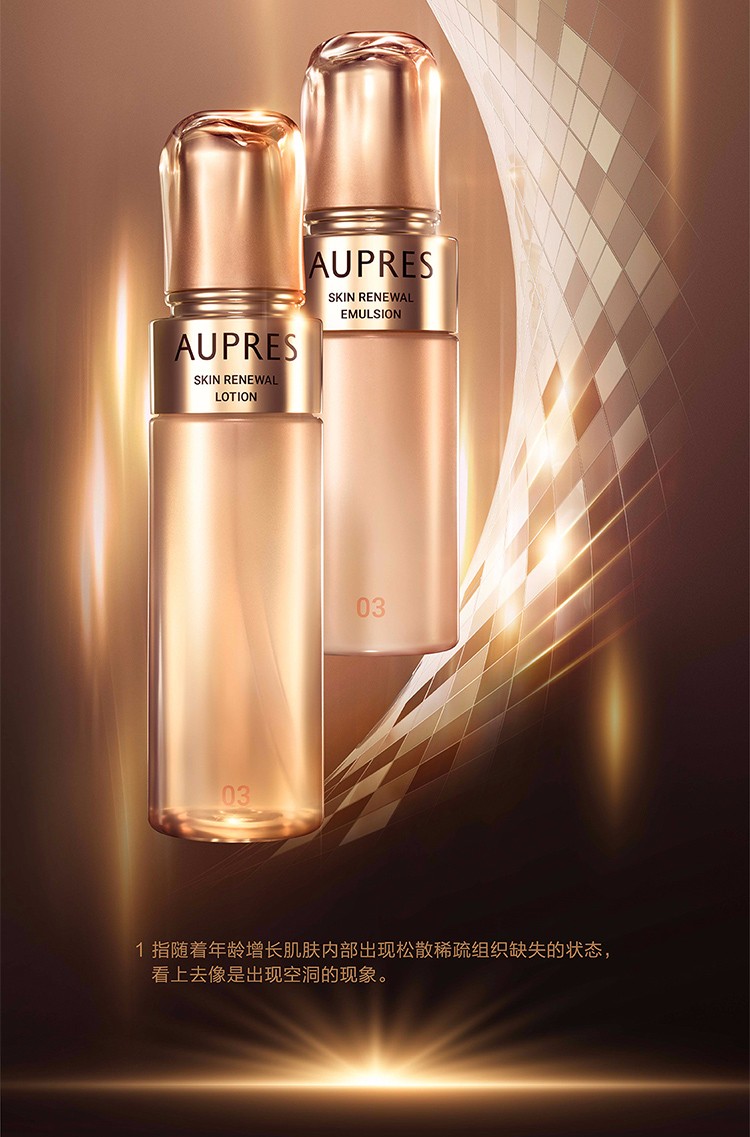 欧珀莱（AUPRES） 臻源凝时护肤套装（补水保湿弹润紧致缓解干燥）【母亲节礼物】 清润型02（水170ml+乳130ml）