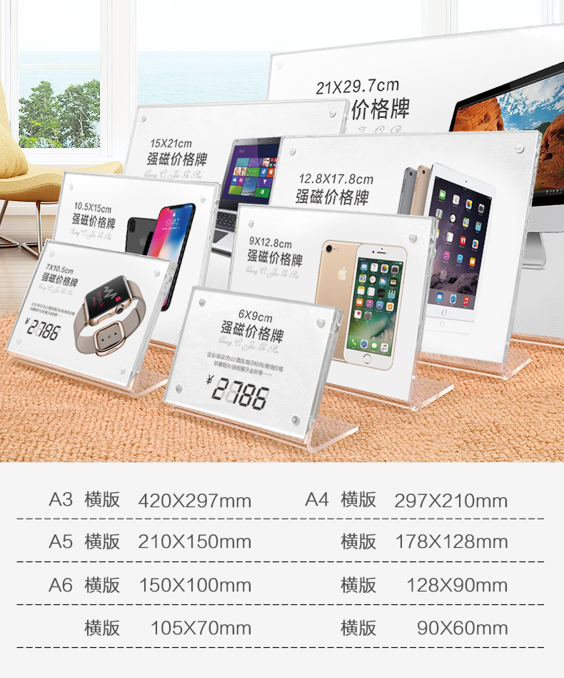 a4亚克力台卡架 l型桌牌强磁台签价格广告介绍桌台牌菜单展示牌立牌