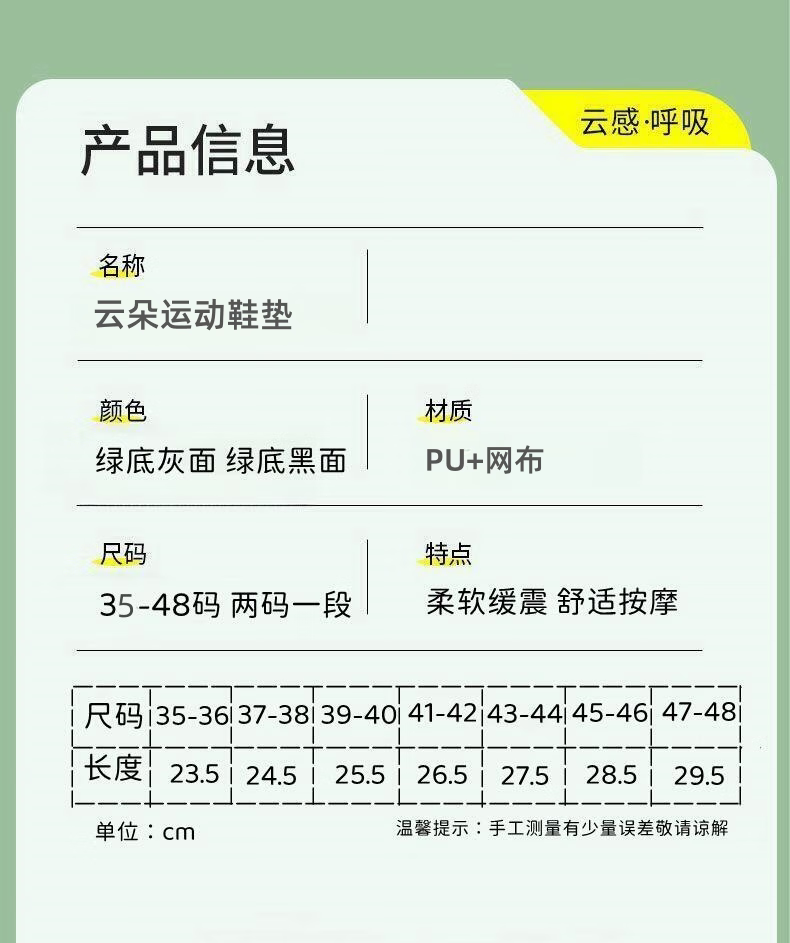 嘉能量 站久不累软弹鞋垫运动减震鞋垫鞋垫5双保暖大码吸汗踩屎感按摩吸汗鞋垫大码保暖鞋垫 5双 绿底灰面 1件 43-44码详情图片27