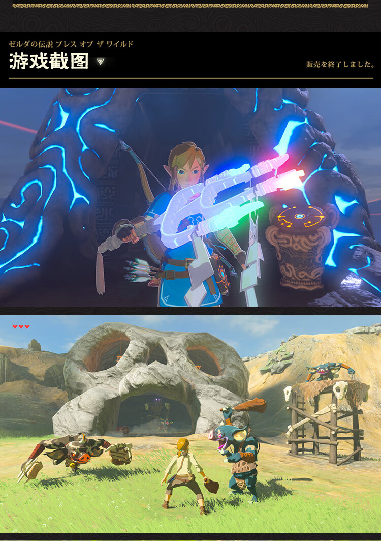 任天堂switch游戏卡 ns 塞尔达传说荒野之息旷野之息角色扮演中文