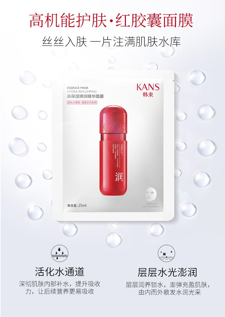 韩束（KAN’S） 护肤品送女友老婆面膜玻尿酸男女补水保湿舒缓晒后修护收缩毛孔 水库面膜30片