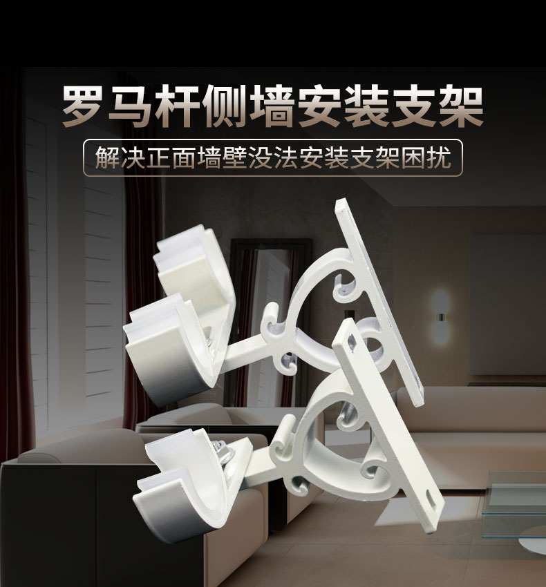 窗帘杆托架罗马杆侧面墙壁安装支架两头托架座固定底座单双窗帘杆法兰