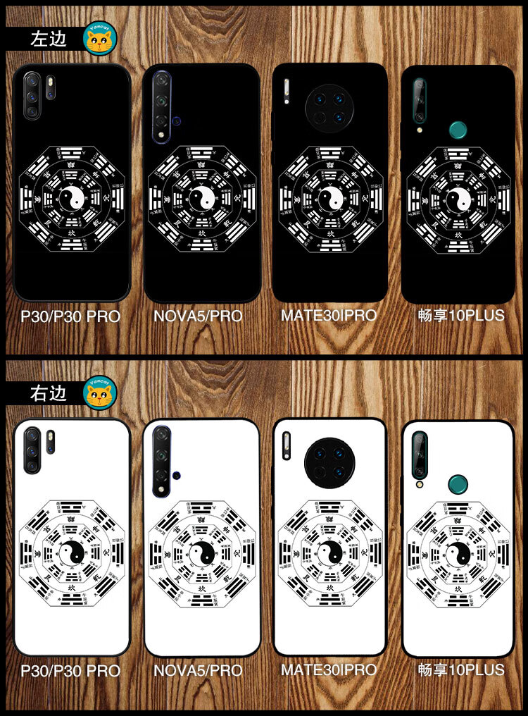 八卦太极道教手机壳适用p40华i为p30pro太极mat30磨砂nova7荣耀9x p40